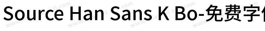 Source Han Sans K Bo字体转换
